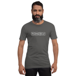 Essen, Schlafen, Heimwerken, Wiederholung - Unisex-T-Shirt