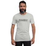 Essen, Schlafen, Heimwerken, Wiederholung - Unisex-T-Shirt