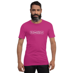 Essen, Schlafen, Heimwerken, Wiederholung - Unisex-T-Shirt