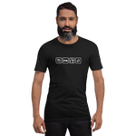 Essen, Schlafen, Heimwerken, Wiederholung - Unisex-T-Shirt