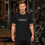 Essen, Schlafen, Heimwerken, Wiederholung - Unisex-T-Shirt