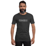 Essen, Schlafen, Heimwerken, Wiederholung - Unisex-T-Shirt
