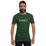 Essen, Schlafen, Heimwerken, Wiederholung - Unisex-T-Shirt