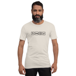 Essen, Schlafen, Heimwerken, Wiederholung - Unisex-T-Shirt