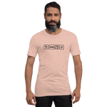 Essen, Schlafen, Heimwerken, Wiederholung - Unisex-T-Shirt