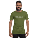 Essen, Schlafen, Heimwerken, Wiederholung - Unisex-T-Shirt
