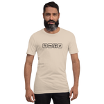 Essen, Schlafen, Heimwerken, Wiederholung - Unisex-T-Shirt
