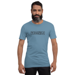 Essen, Schlafen, Heimwerken, Wiederholung - Unisex-T-Shirt
