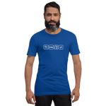 Essen, Schlafen, Heimwerken, Wiederholung - Unisex-T-Shirt